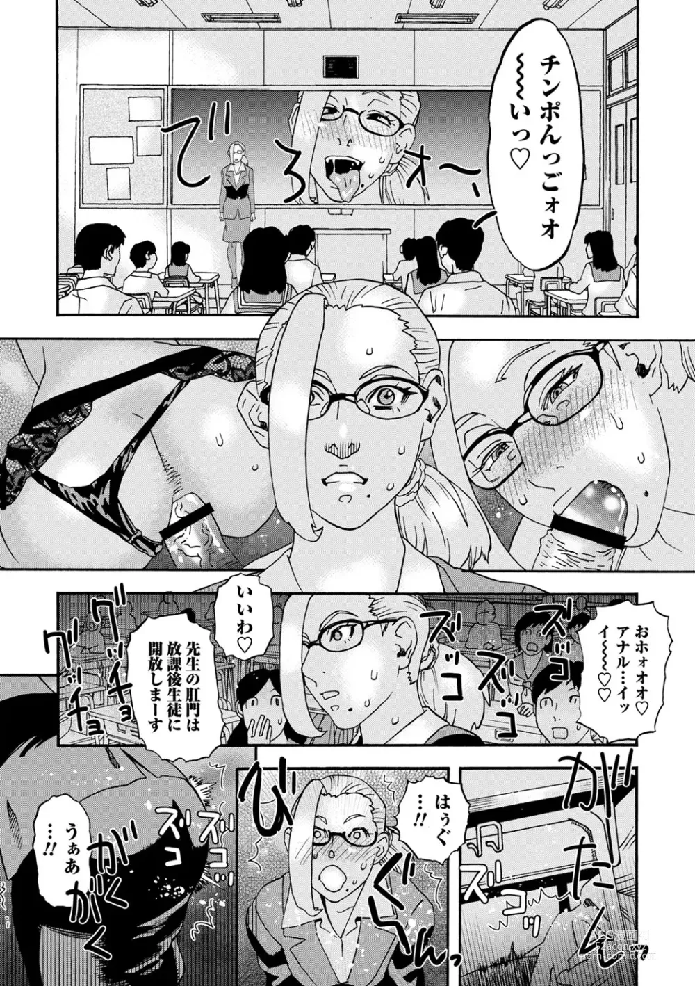 Page 214 of manga Tonari No Kage No Shoujo