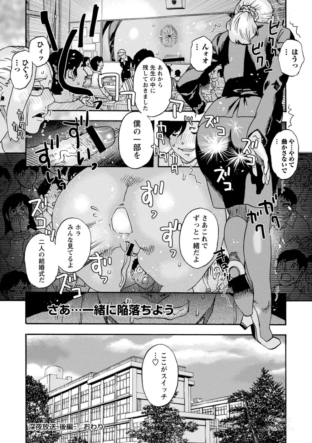 Page 215 of manga Tonari No Kage No Shoujo