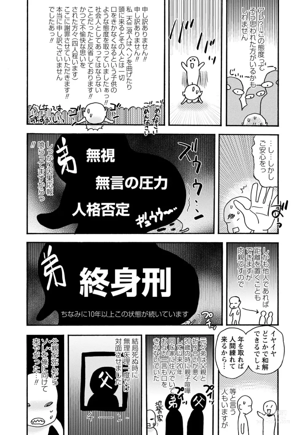 Page 218 of manga Tonari No Kage No Shoujo