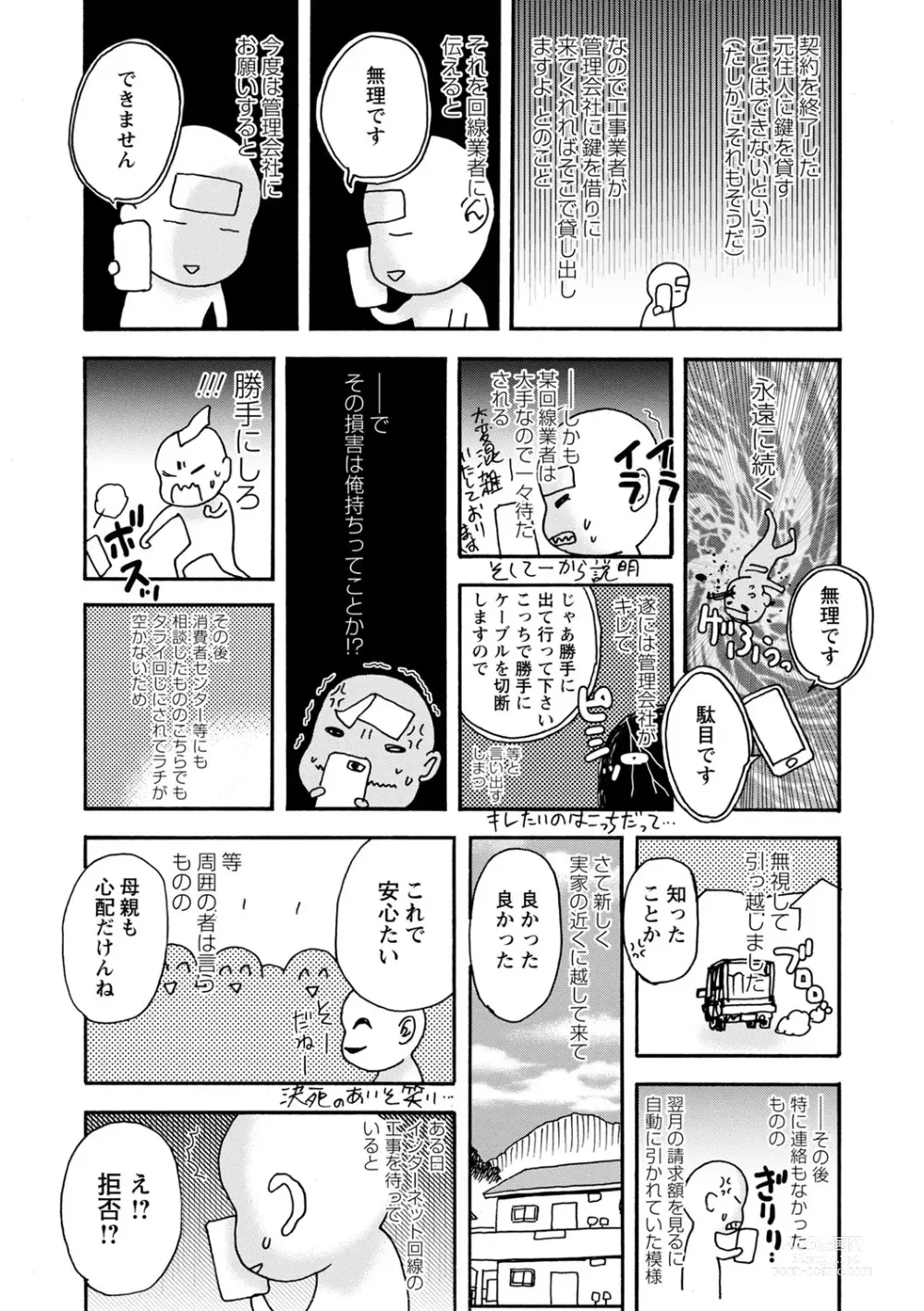 Page 222 of manga Tonari No Kage No Shoujo