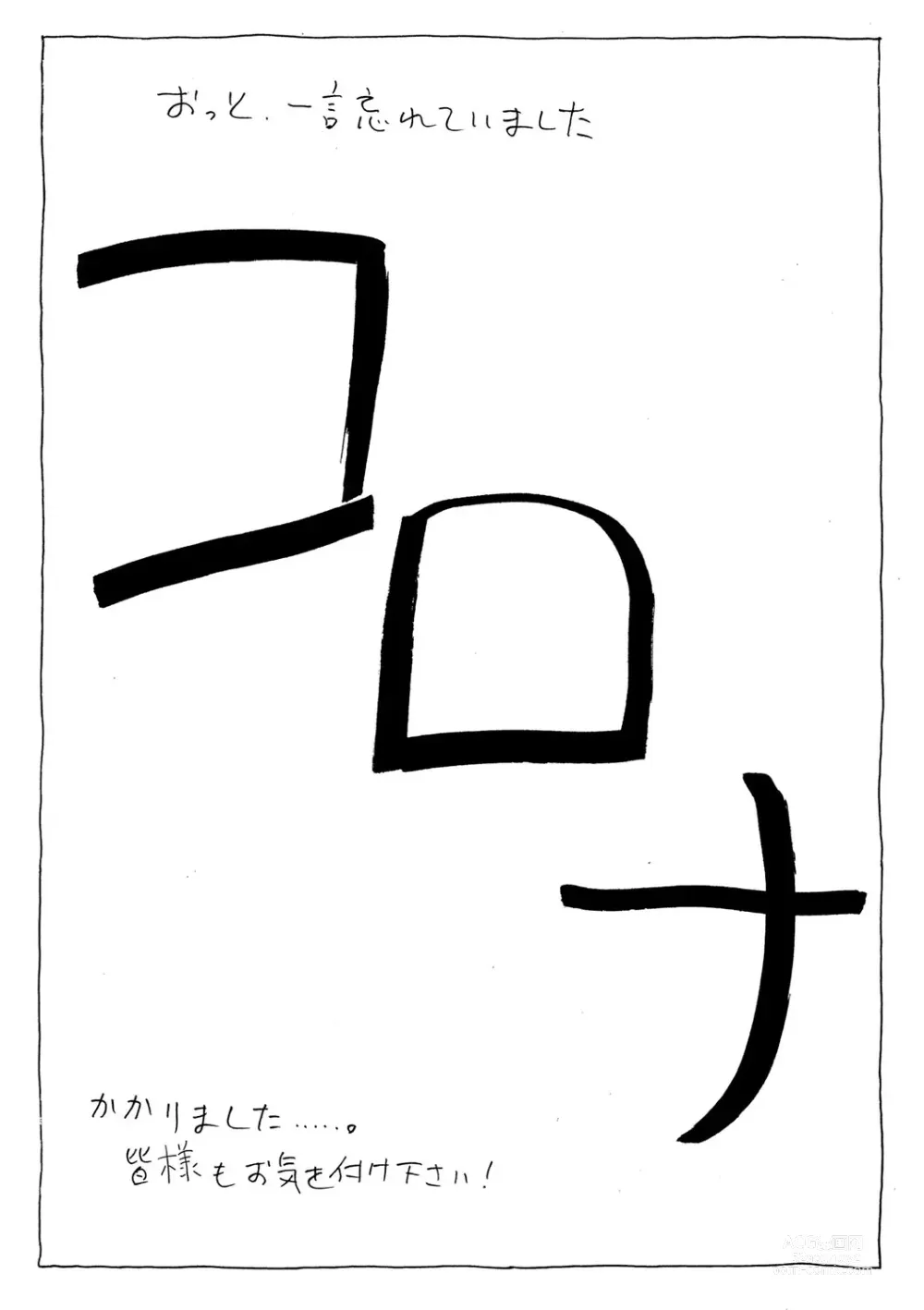 Page 225 of manga Tonari No Kage No Shoujo