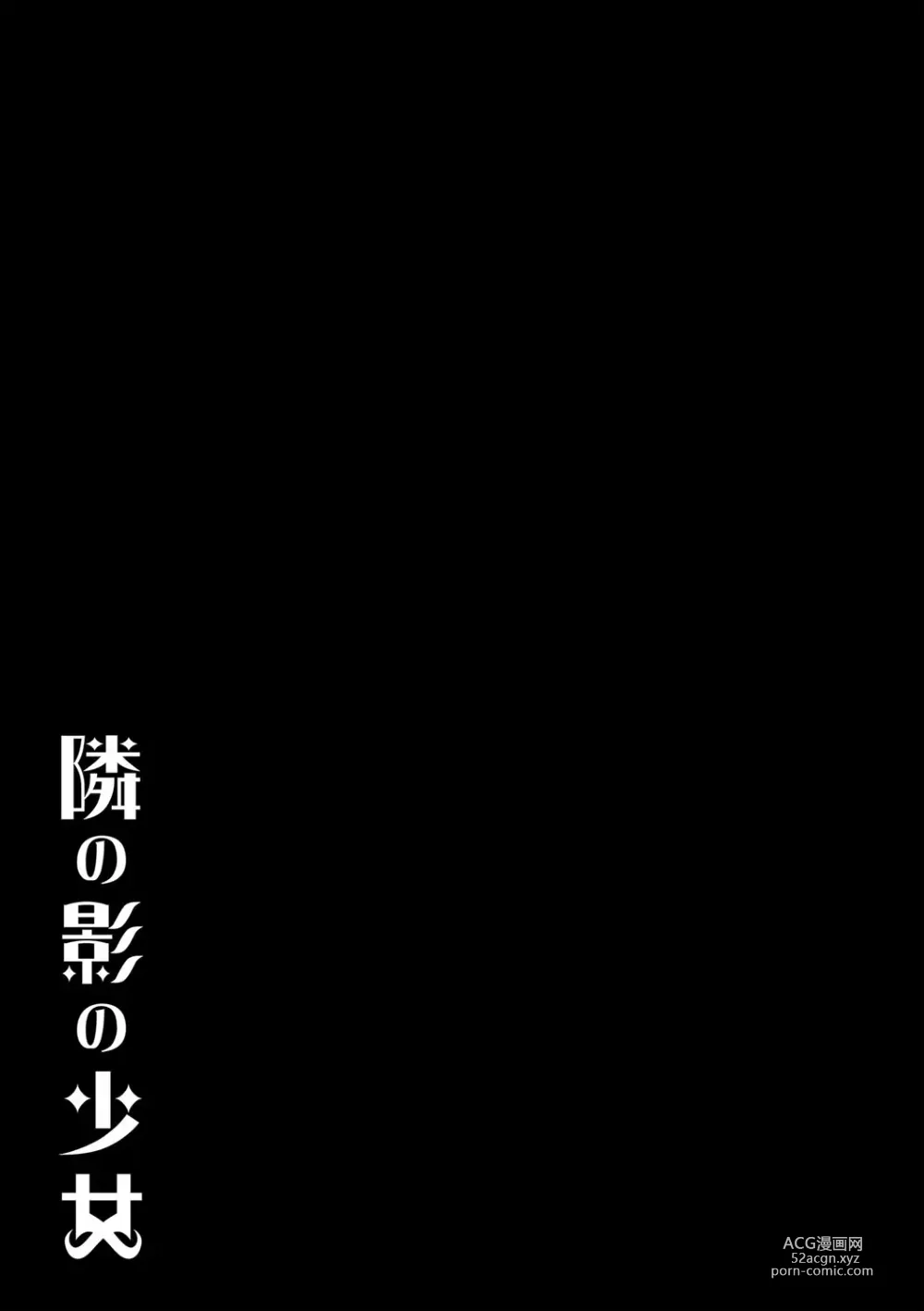 Page 226 of manga Tonari No Kage No Shoujo