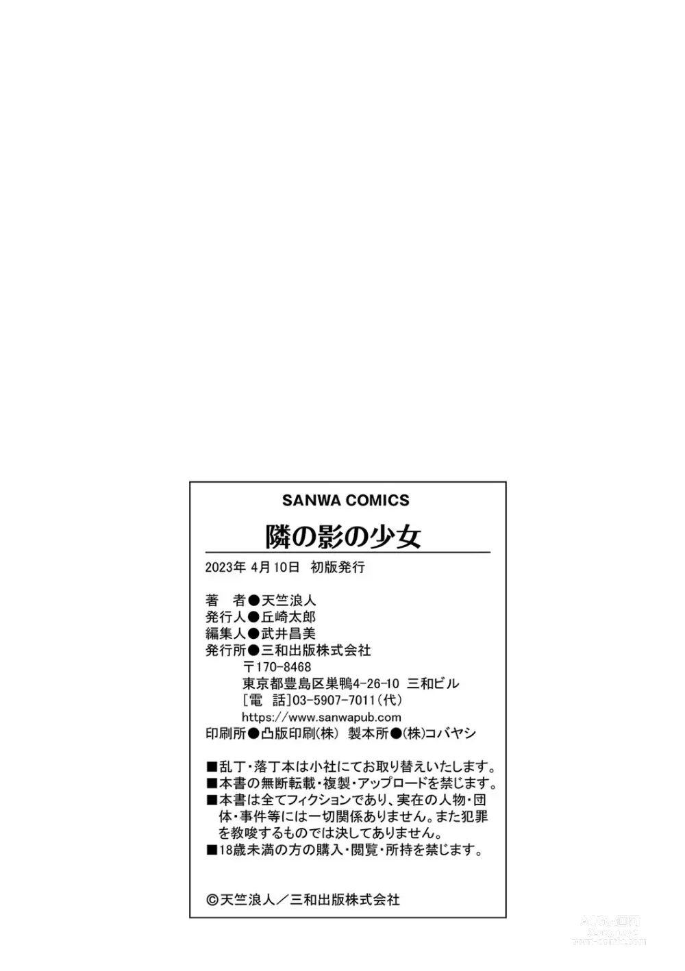 Page 229 of manga Tonari No Kage No Shoujo