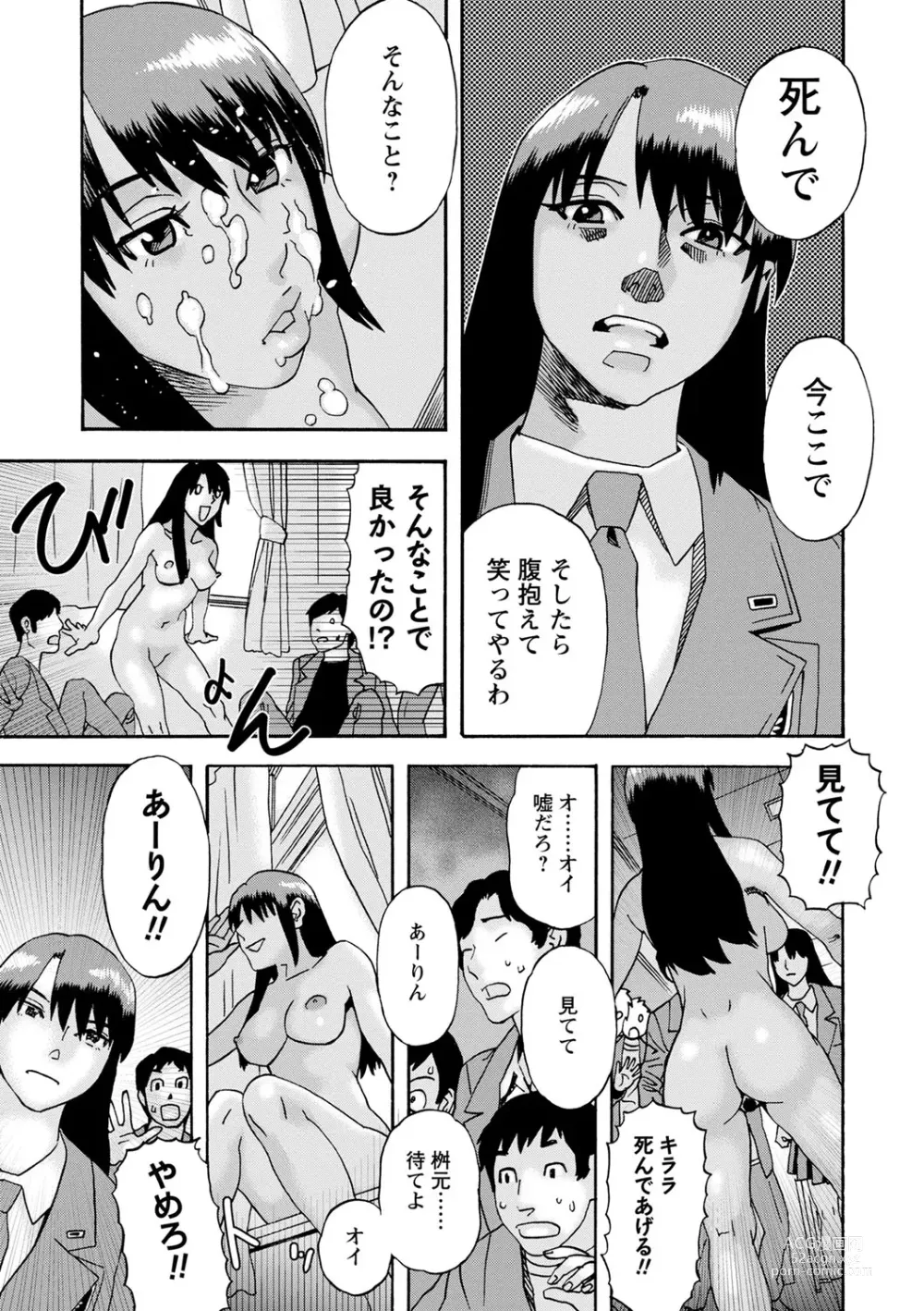 Page 26 of manga Tonari No Kage No Shoujo