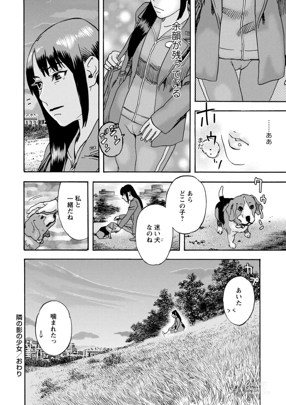 Page 29 of manga Tonari No Kage No Shoujo