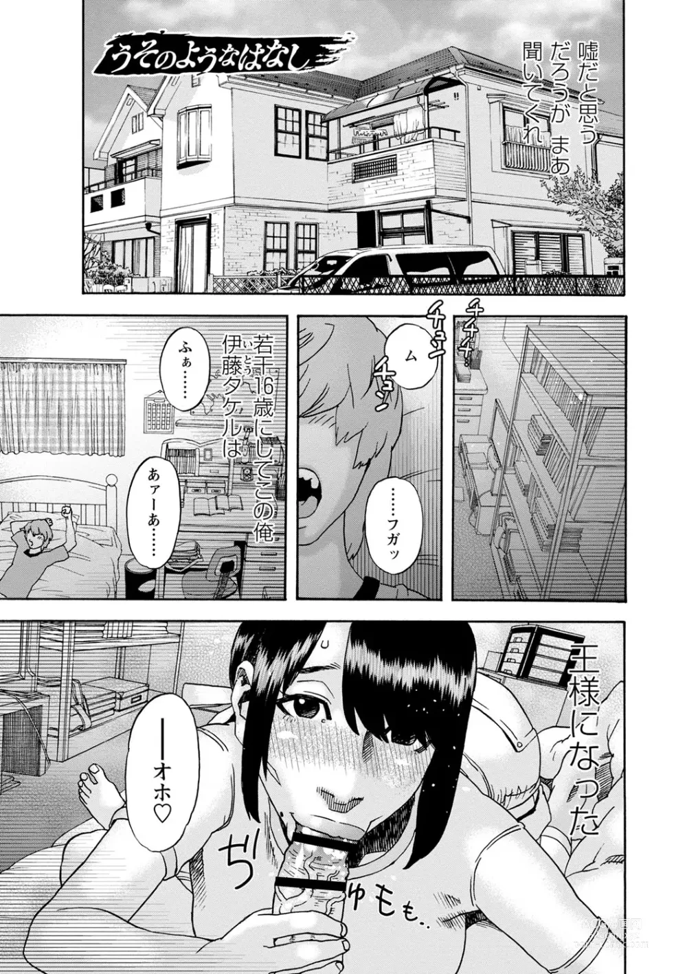 Page 30 of manga Tonari No Kage No Shoujo