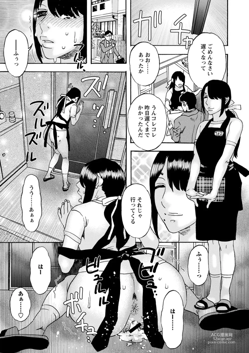 Page 42 of manga Tonari No Kage No Shoujo