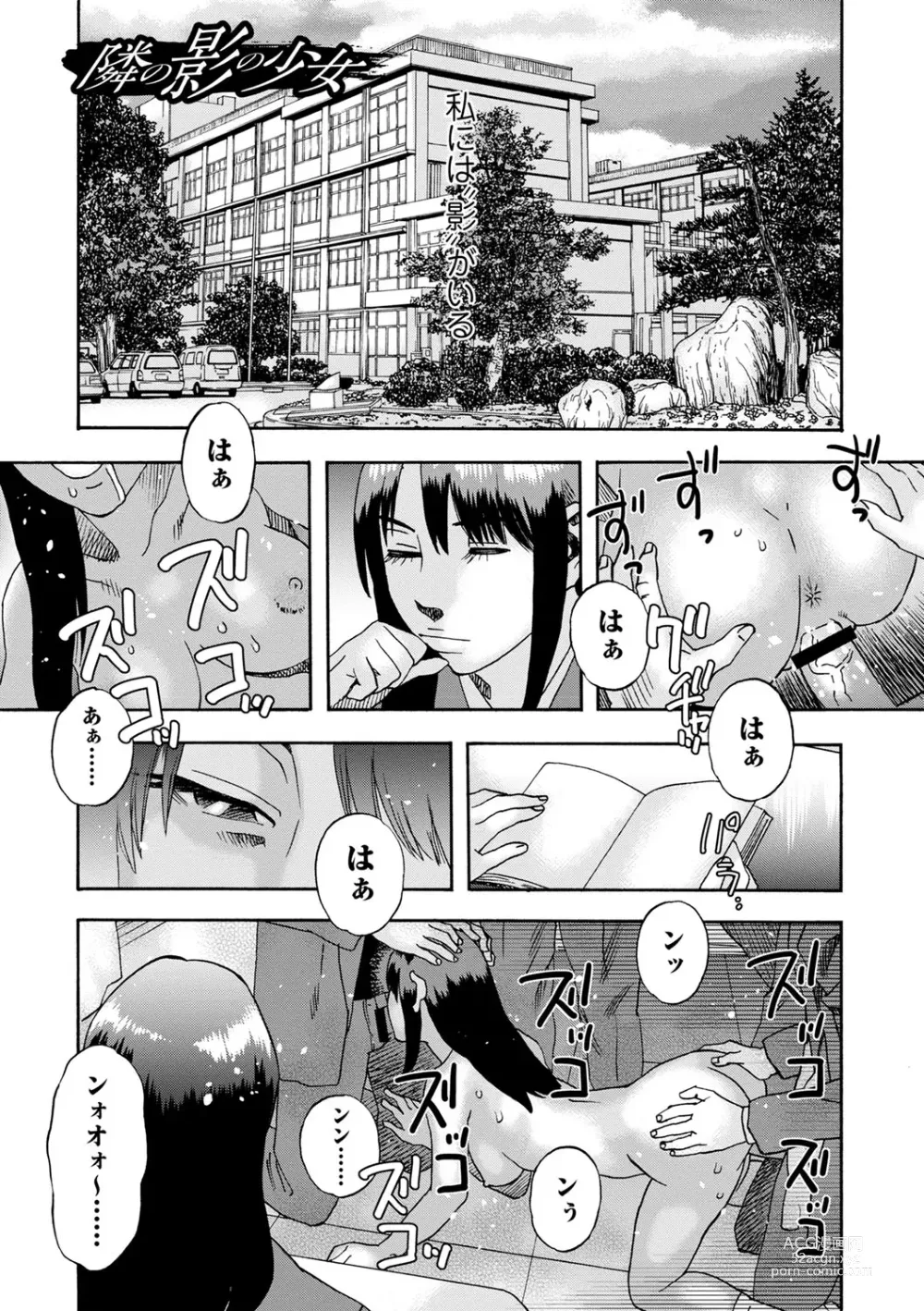 Page 6 of manga Tonari No Kage No Shoujo
