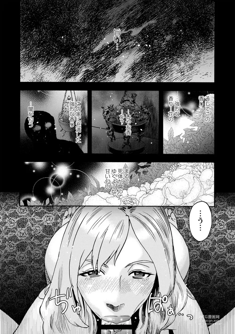 Page 54 of manga Tonari No Kage No Shoujo