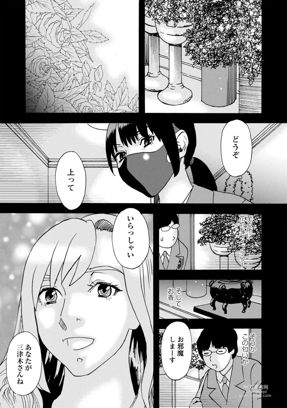 Page 60 of manga Tonari No Kage No Shoujo