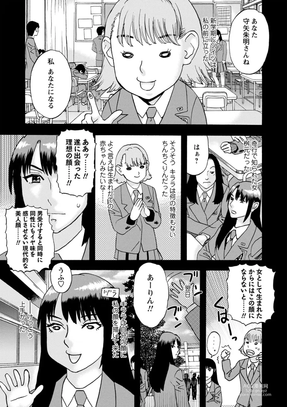 Page 10 of manga Tonari No Kage No Shoujo