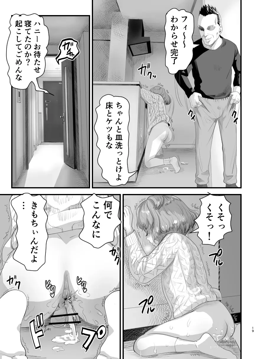 Page 18 of doujinshi Papa no Onaho ni Nare! ~Ero Oyaji no Ejiki ni Natta Otokonoko~