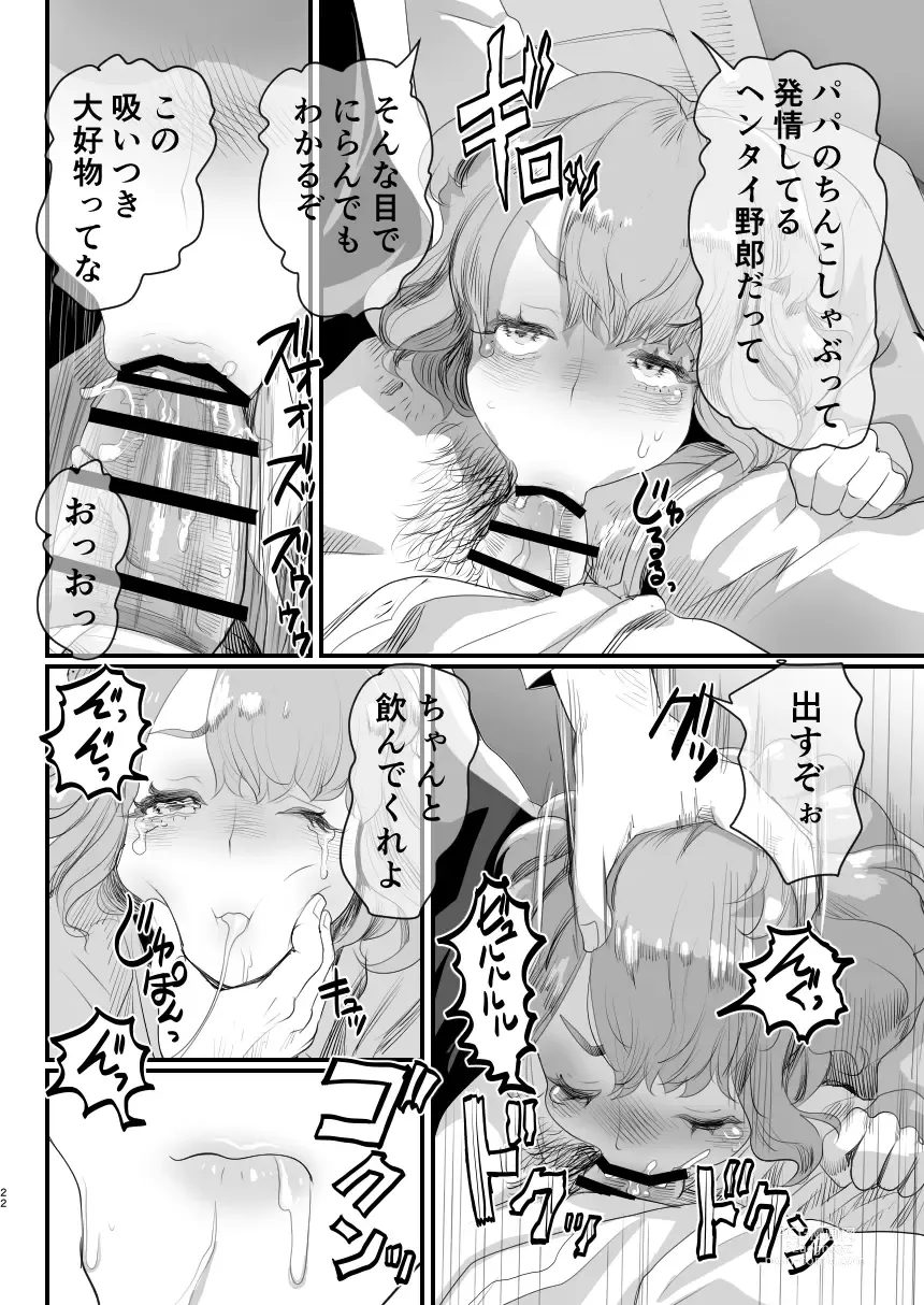 Page 21 of doujinshi Papa no Onaho ni Nare! ~Ero Oyaji no Ejiki ni Natta Otokonoko~