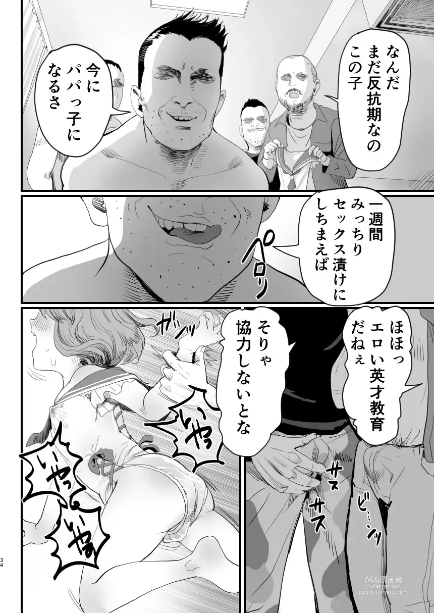 Page 33 of doujinshi Papa no Onaho ni Nare! ~Ero Oyaji no Ejiki ni Natta Otokonoko~