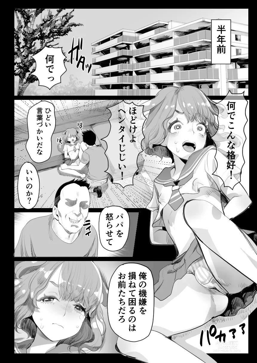 Page 5 of doujinshi Papa no Onaho ni Nare! ~Ero Oyaji no Ejiki ni Natta Otokonoko~