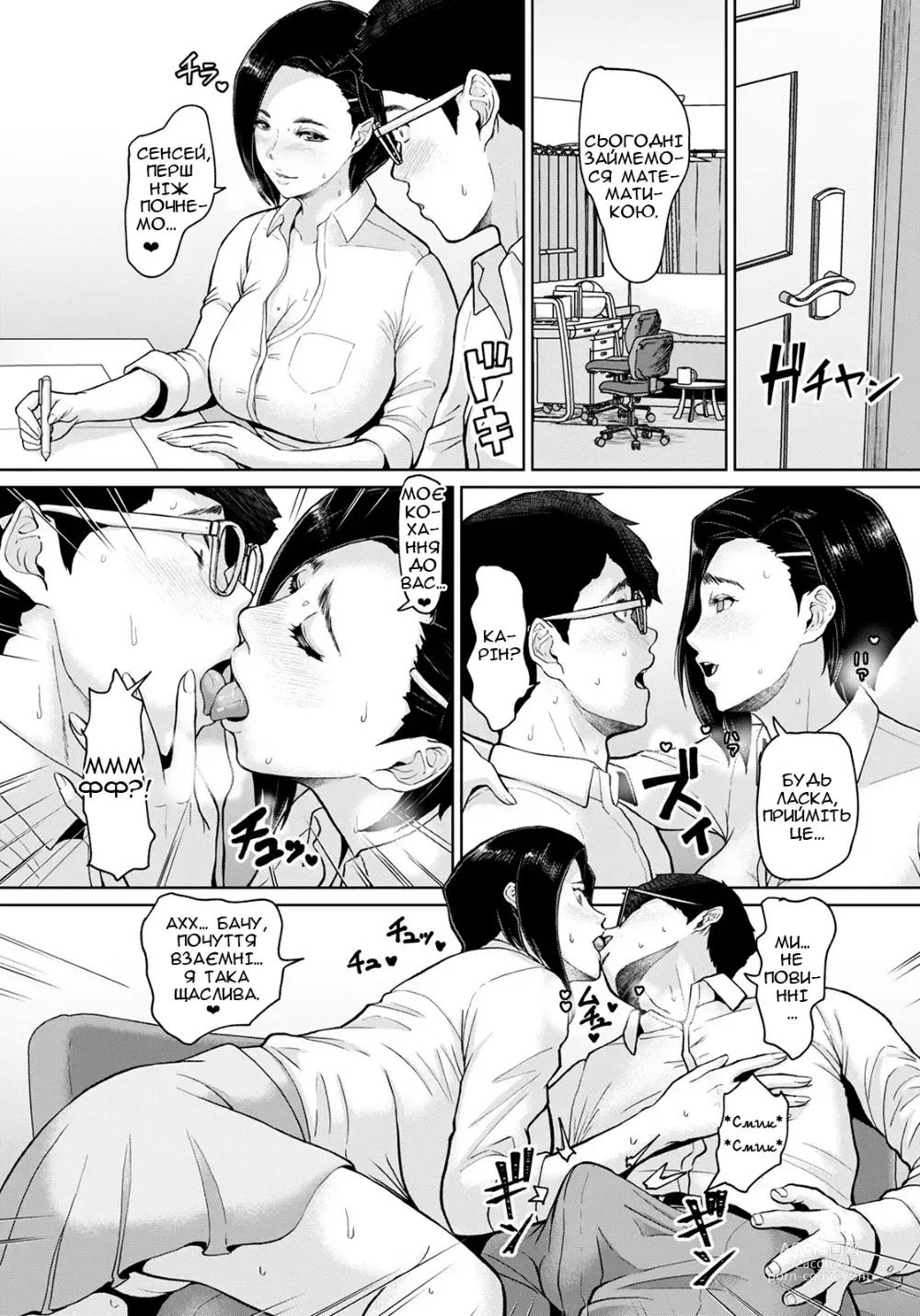 Page 2 of manga Трахаю жіночку, доки її донька не вдома