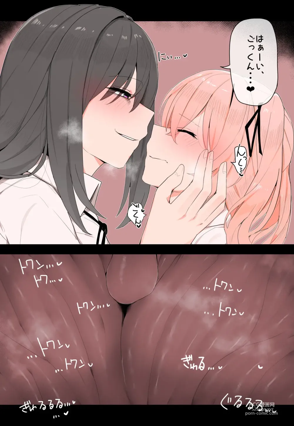 Page 4 of doujinshi Yandere Yuri hoshoku