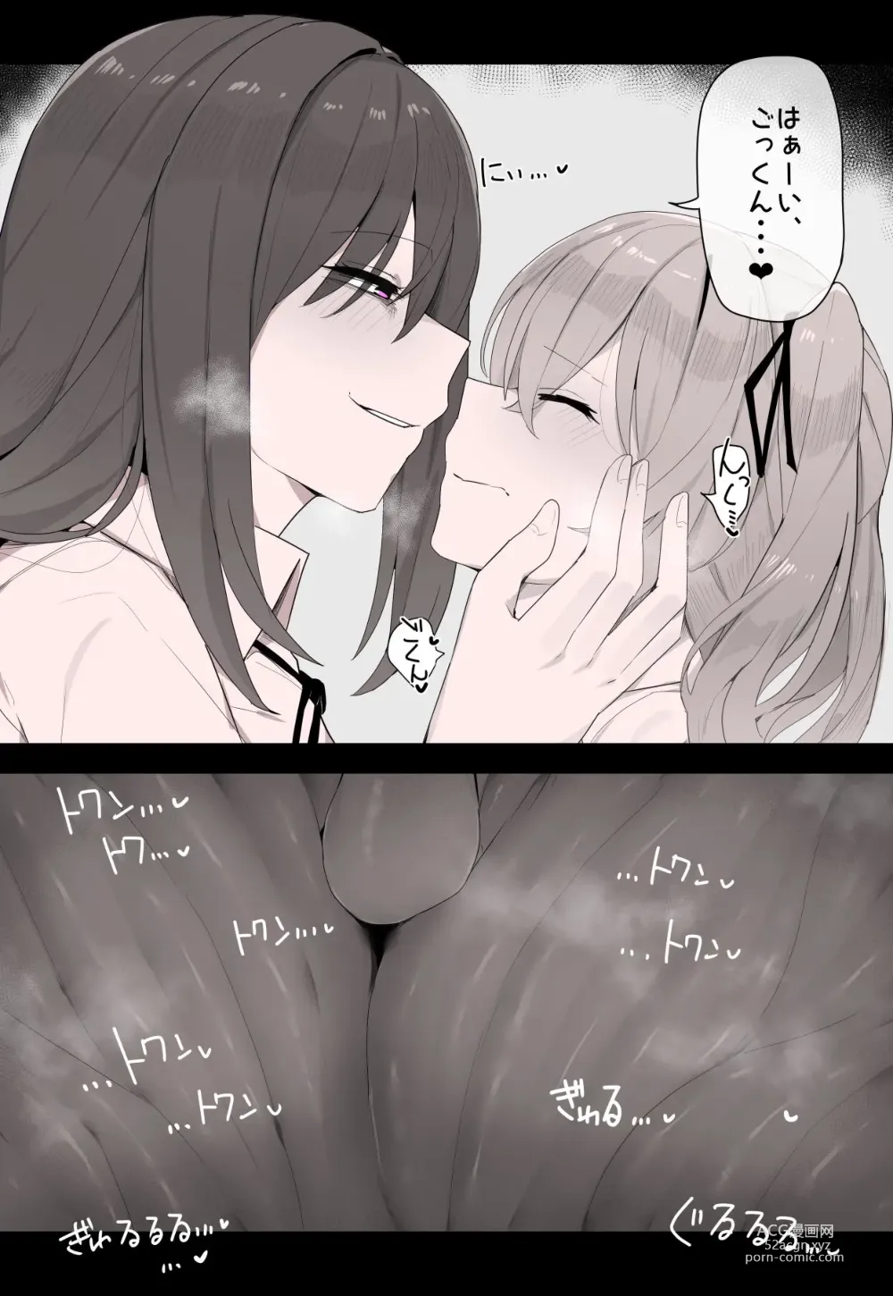 Page 9 of doujinshi Yandere Yuri hoshoku