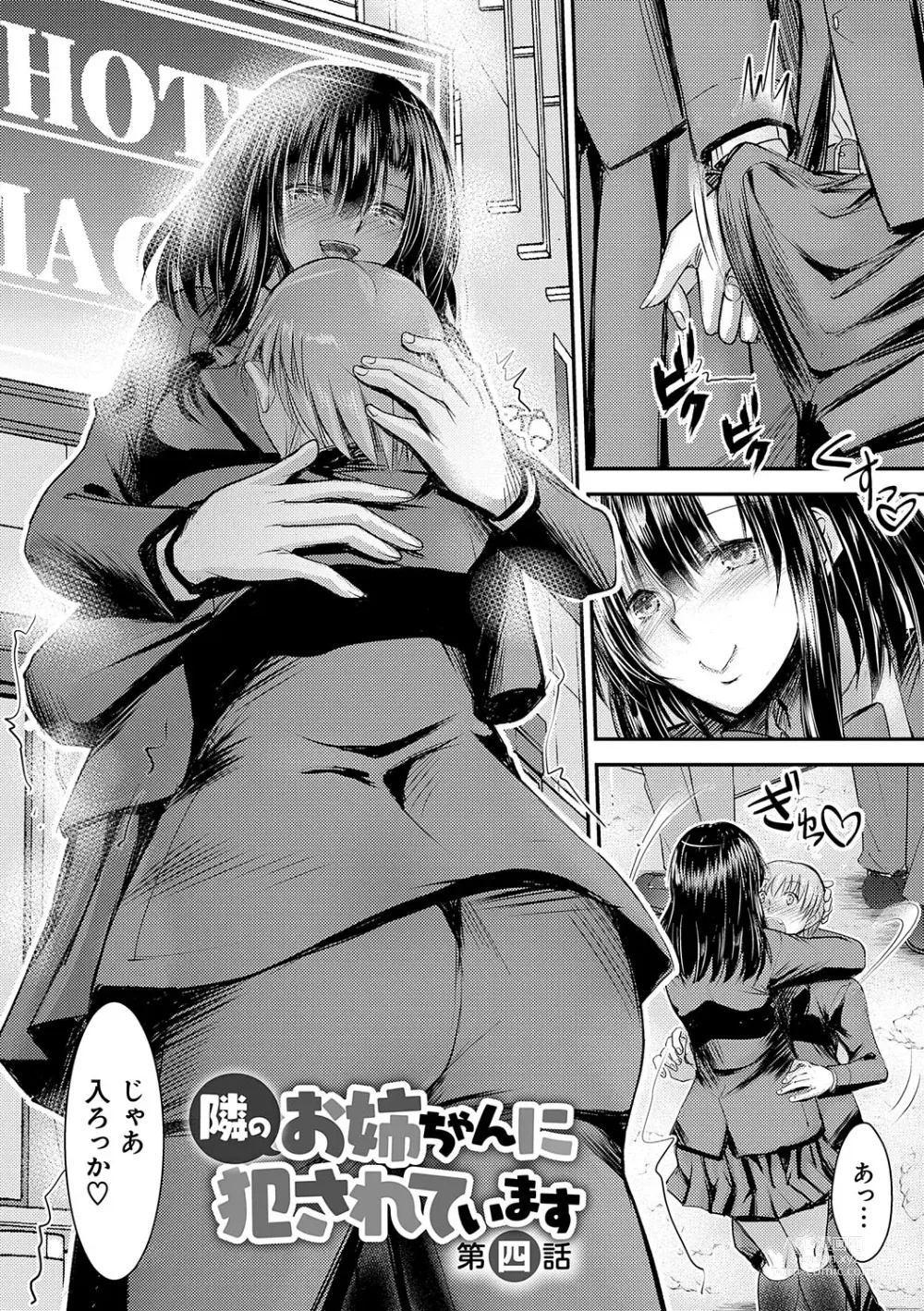 Page 65 of manga Mesu-Ane Marking