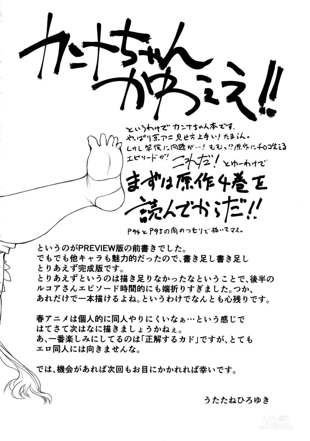 Page 3 of doujinshi Motto Futomomo Hime (Kobayashi-san-chi no Maid Dragon)​