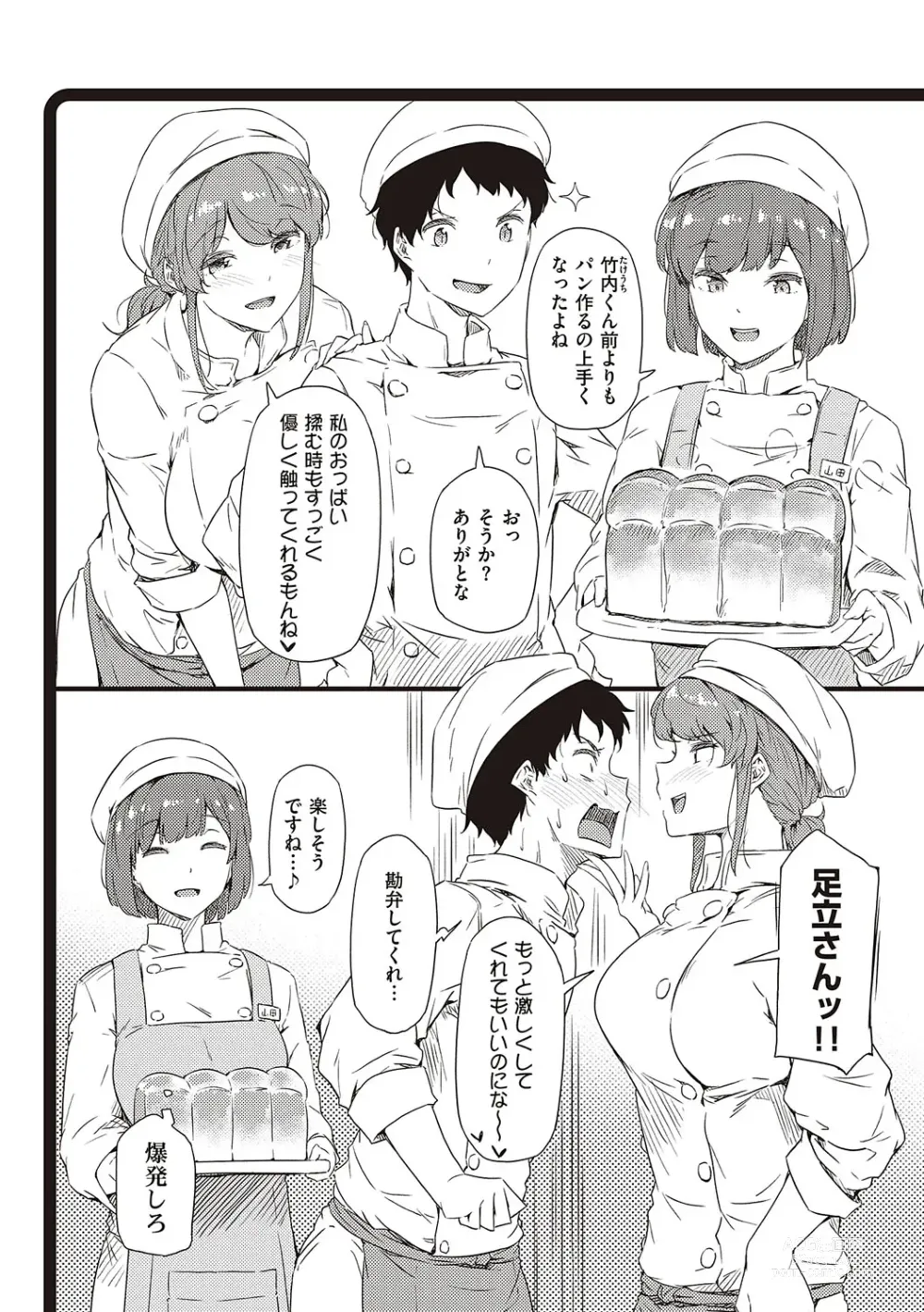 Page 217 of manga Shiranai Koto Shiritai no? - Dont you wanna learn something new?
