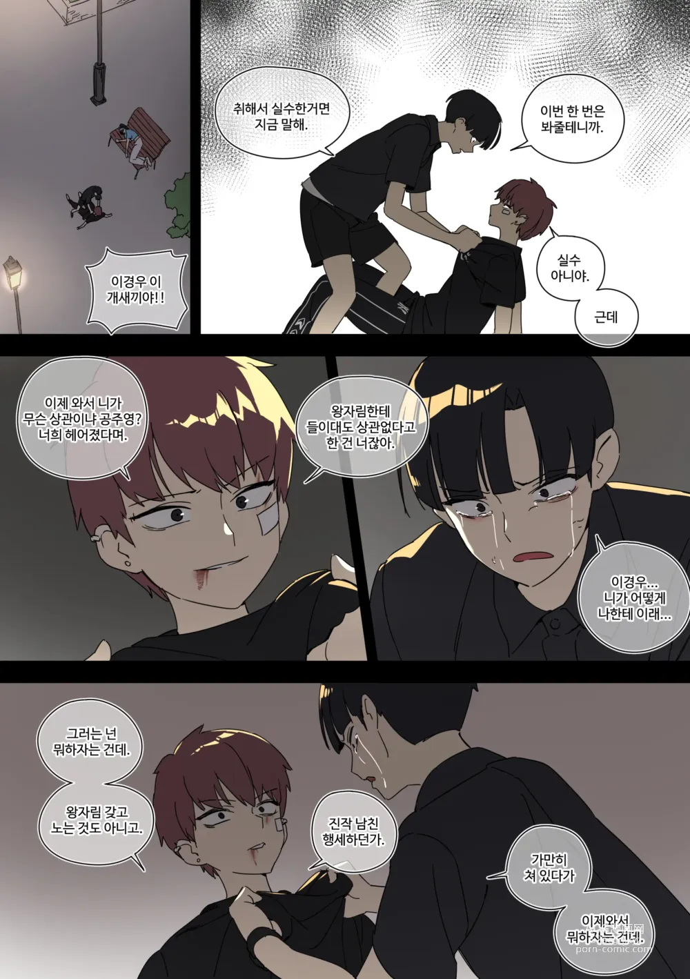 Page 2 of doujinshi _2023_4_2Tier