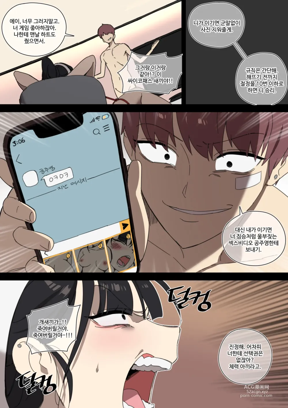 Page 18 of doujinshi _2023_4_2Tier