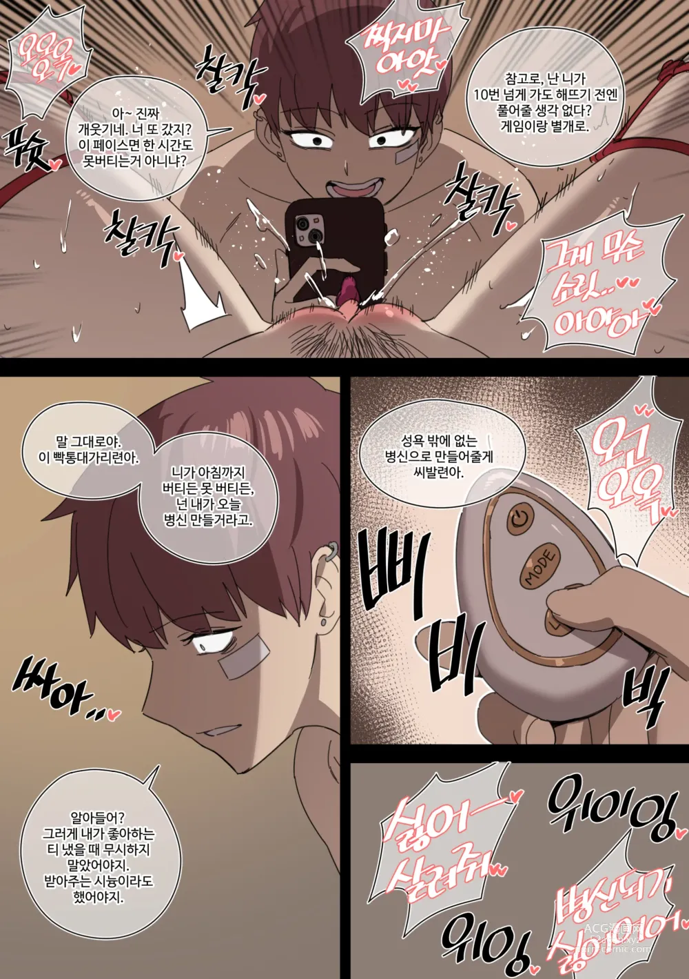 Page 20 of doujinshi _2023_4_2Tier