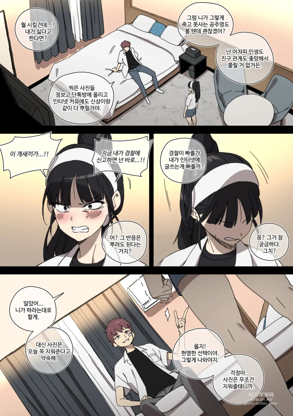 Page 6 of doujinshi _2023_4_2Tier