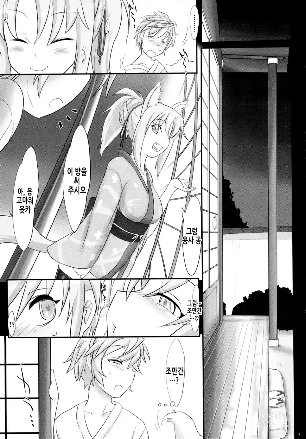 Page 10 of doujinshi Onmitsu Adabana-hikae