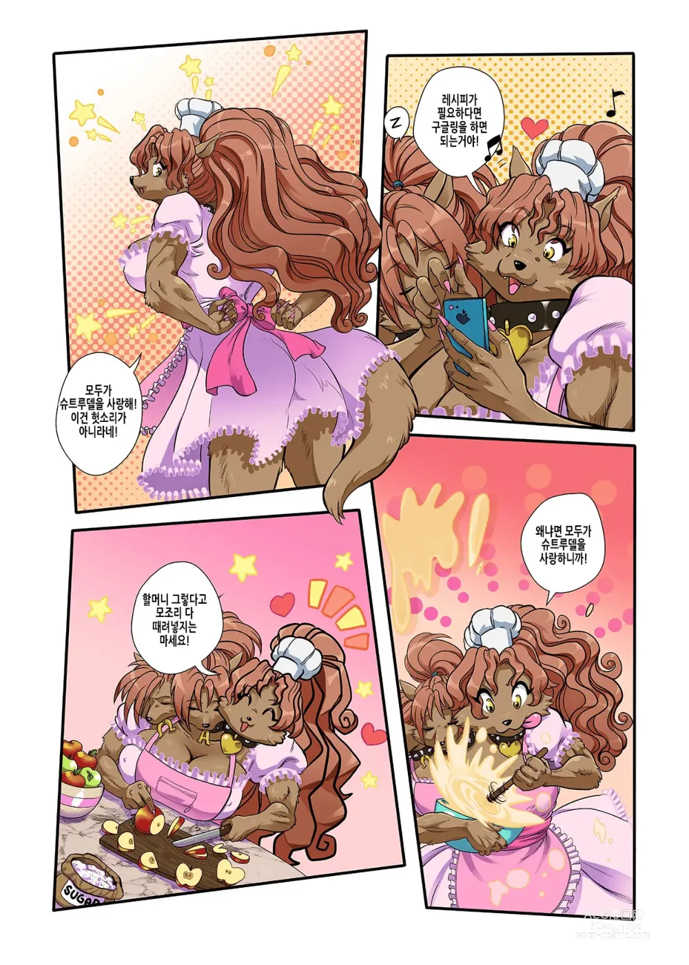 Page 4 of doujinshi Spinnerette NSFW #6