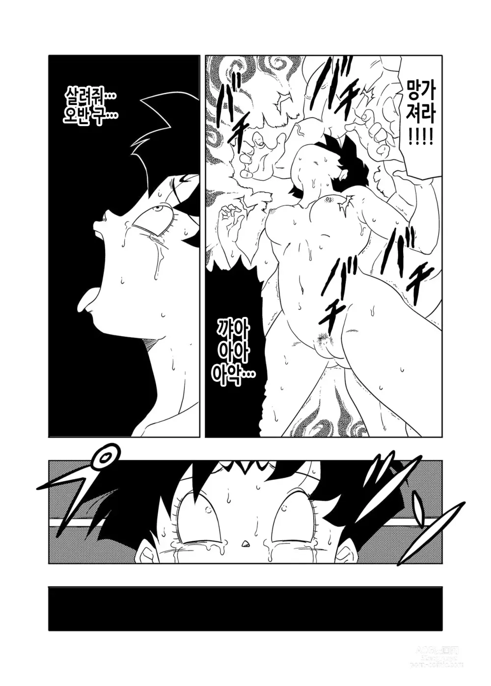 Page 20 of doujinshi DB-X 스포포비치 x 비델 편