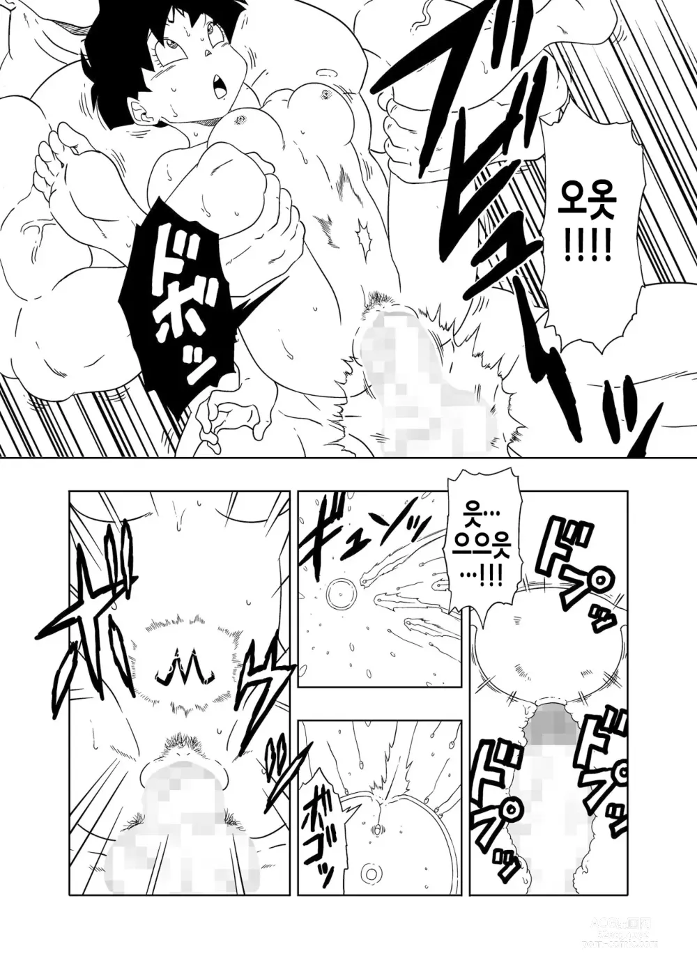 Page 25 of doujinshi DB-X 스포포비치 x 비델 편