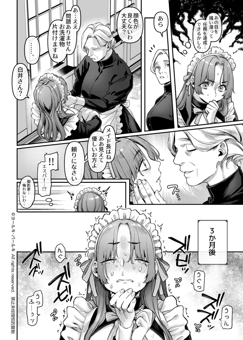 Page 11 of doujinshi Sennyuu! Gakeppuchi Spy no Shakkinhensai RTA ~Josou Maid to Oni Joushi~