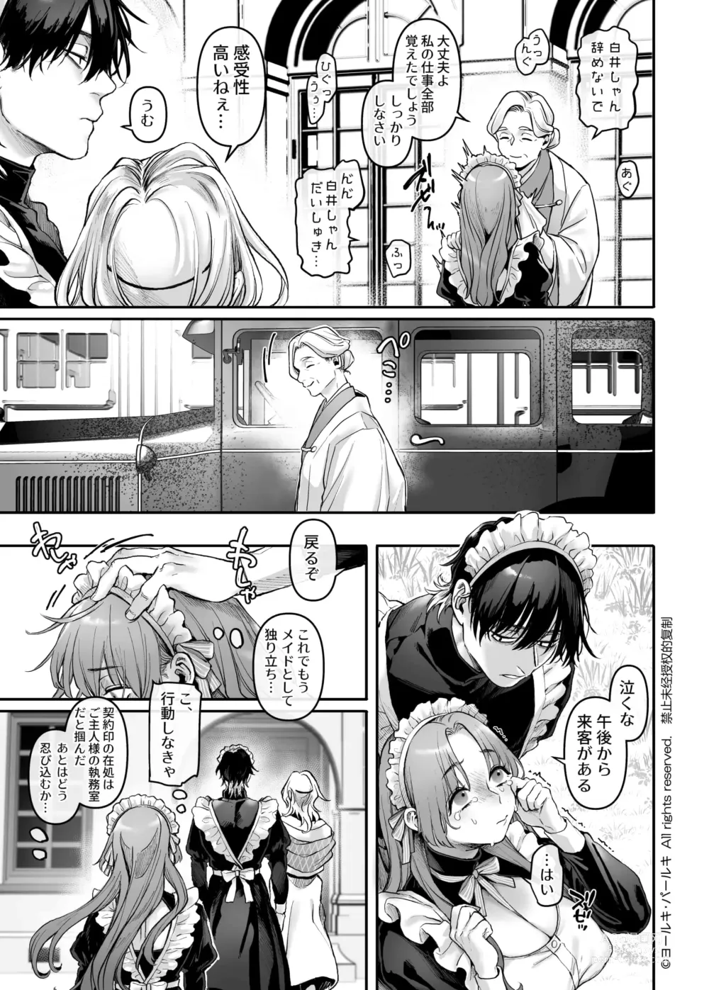 Page 12 of doujinshi Sennyuu! Gakeppuchi Spy no Shakkinhensai RTA ~Josou Maid to Oni Joushi~