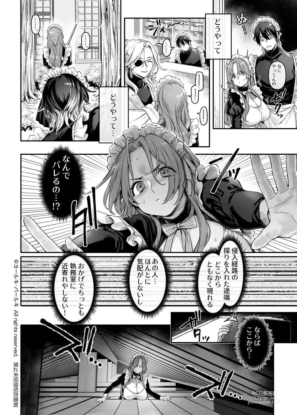 Page 13 of doujinshi Sennyuu! Gakeppuchi Spy no Shakkinhensai RTA ~Josou Maid to Oni Joushi~