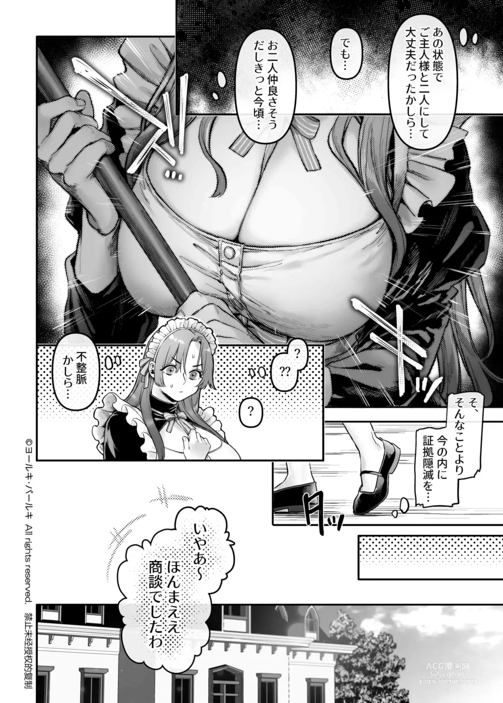 Page 27 of doujinshi Sennyuu! Gakeppuchi Spy no Shakkinhensai RTA ~Josou Maid to Oni Joushi~