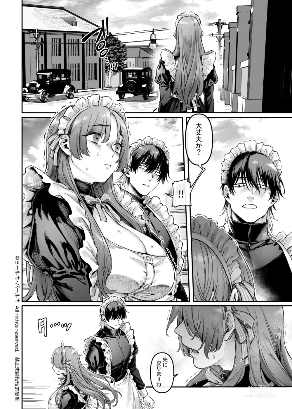 Page 43 of doujinshi Sennyuu! Gakeppuchi Spy no Shakkinhensai RTA ~Josou Maid to Oni Joushi~