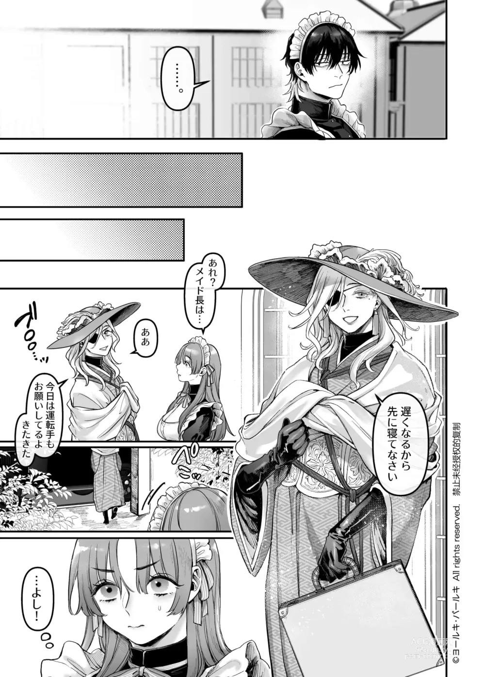 Page 44 of doujinshi Sennyuu! Gakeppuchi Spy no Shakkinhensai RTA ~Josou Maid to Oni Joushi~