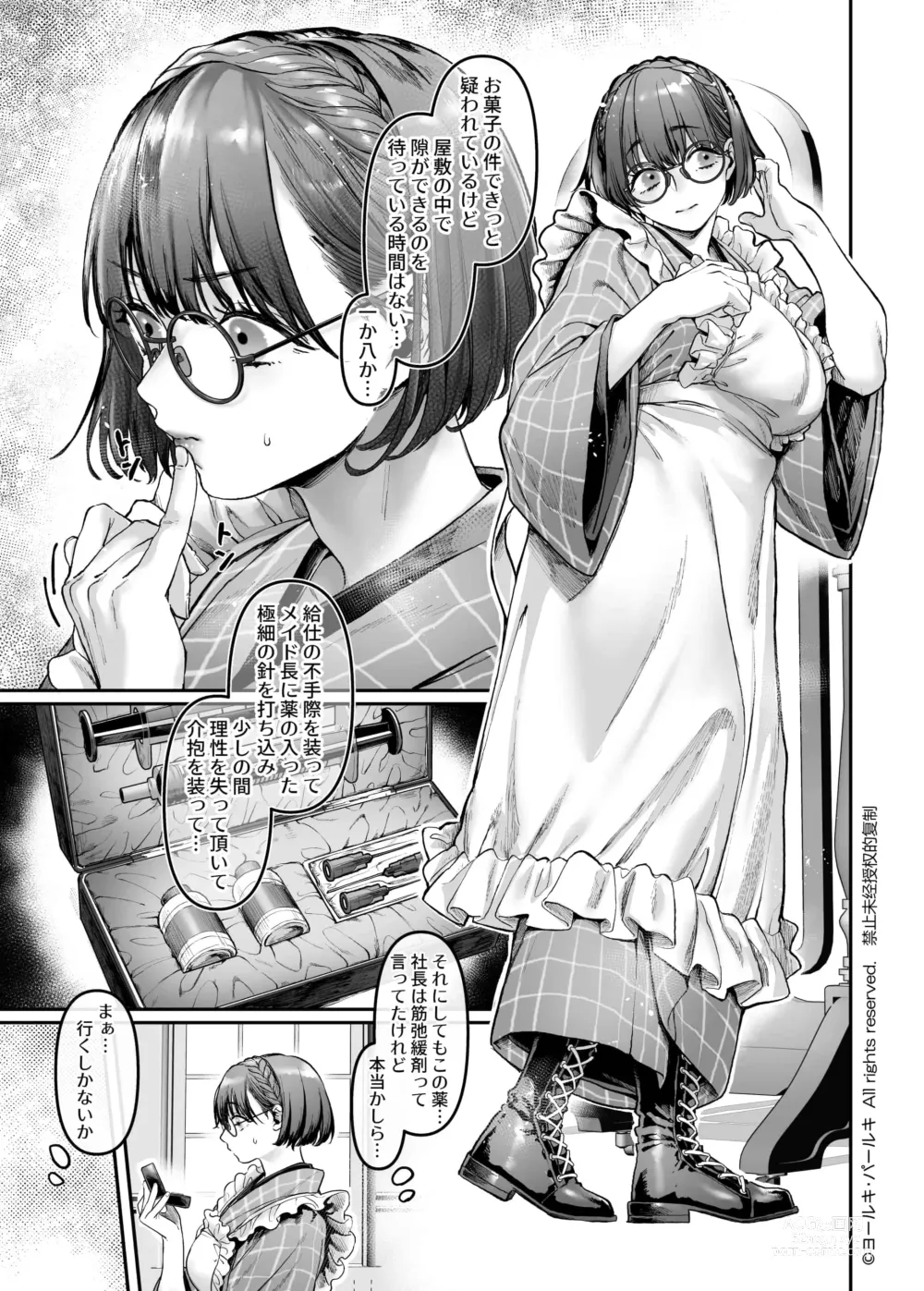 Page 46 of doujinshi Sennyuu! Gakeppuchi Spy no Shakkinhensai RTA ~Josou Maid to Oni Joushi~