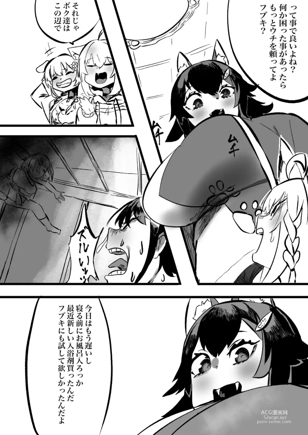 Page 6 of doujinshi Mio Fubu