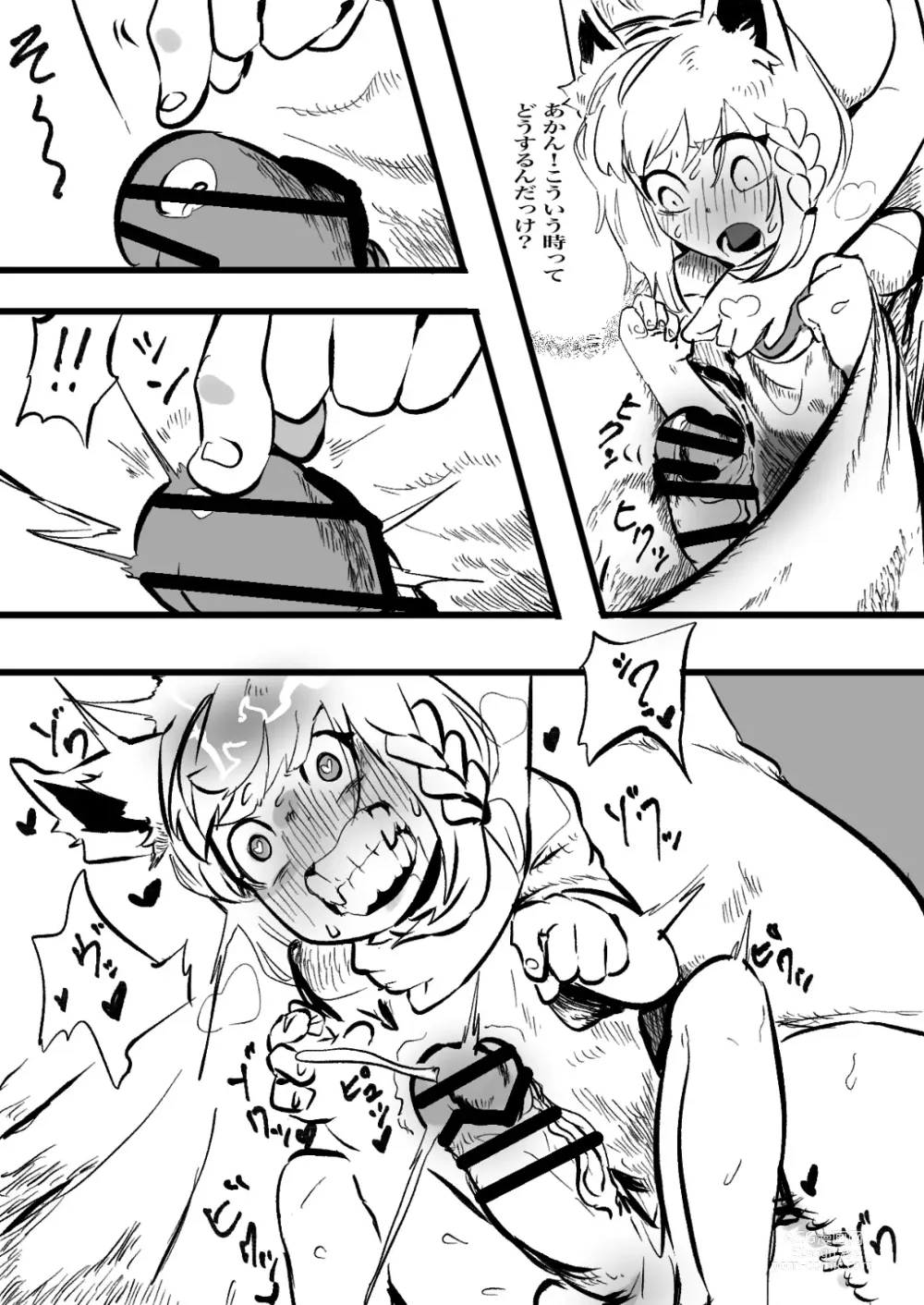 Page 9 of doujinshi Mio Fubu
