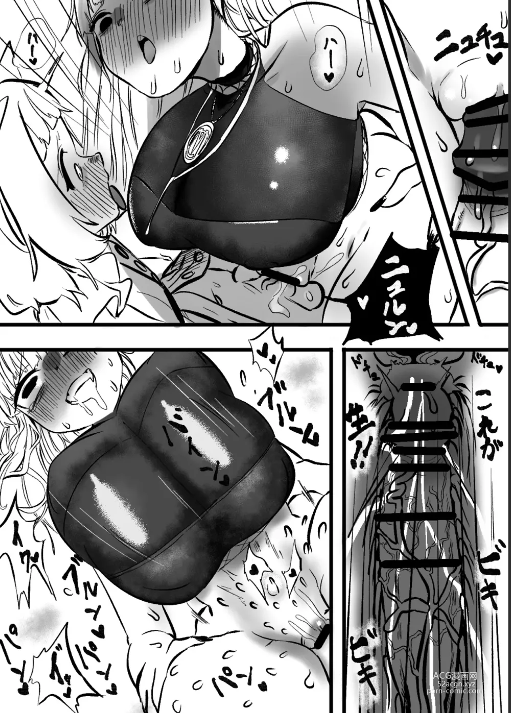 Page 30 of doujinshi CalliGura