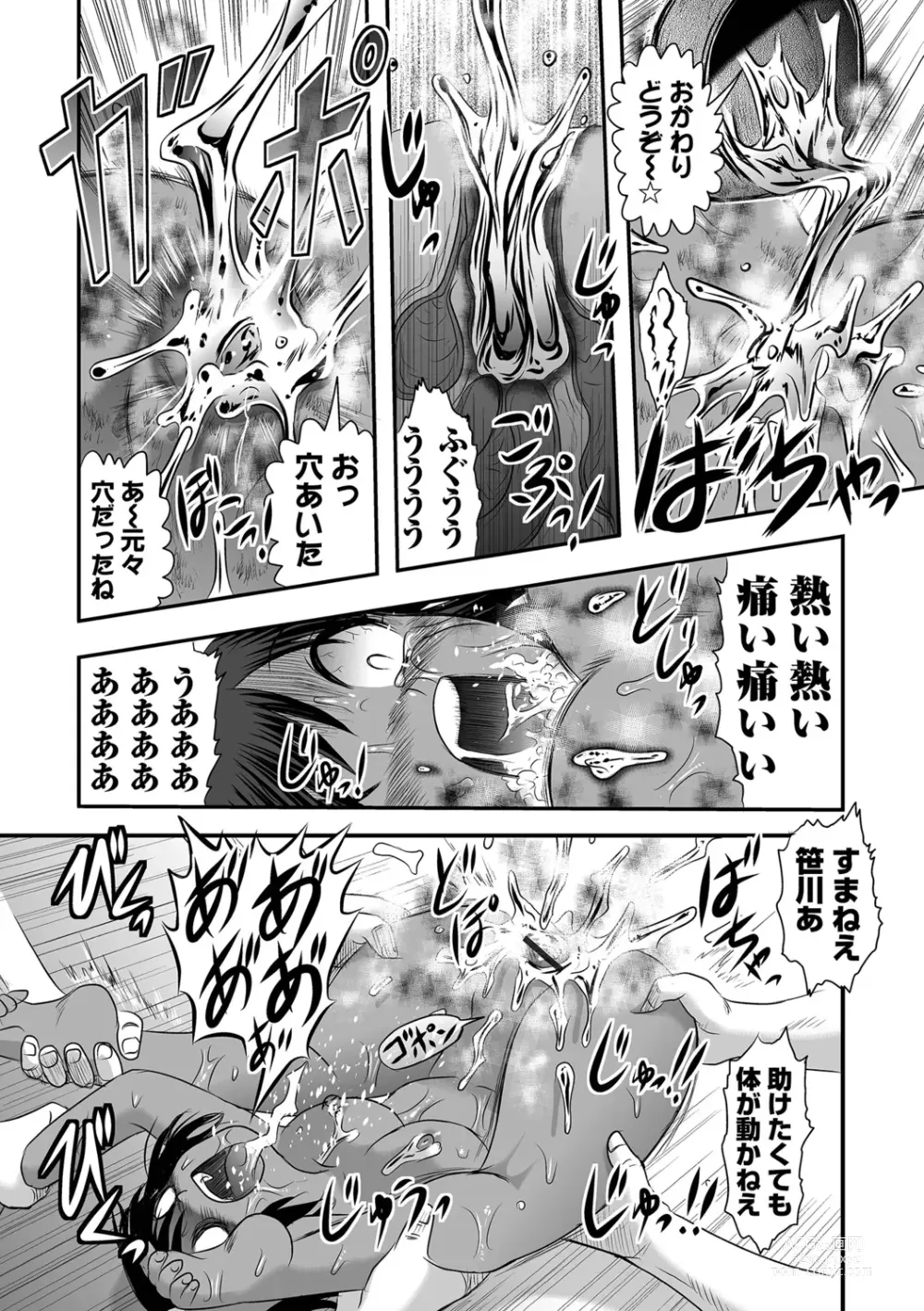 Page 14 of manga Ryona King Vol.19