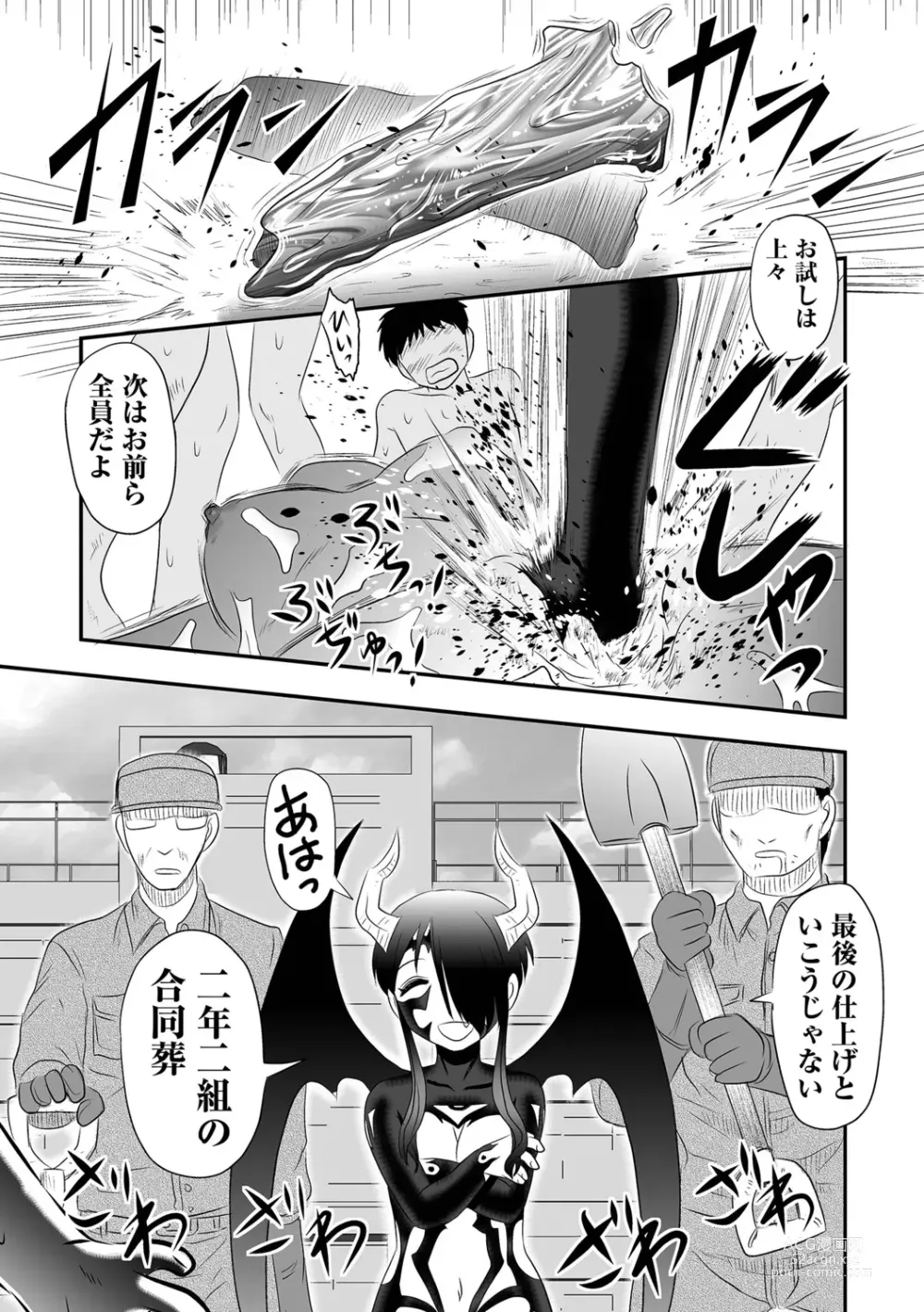 Page 17 of manga Ryona King Vol.19