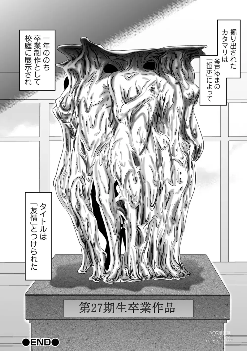 Page 24 of manga Ryona King Vol.19
