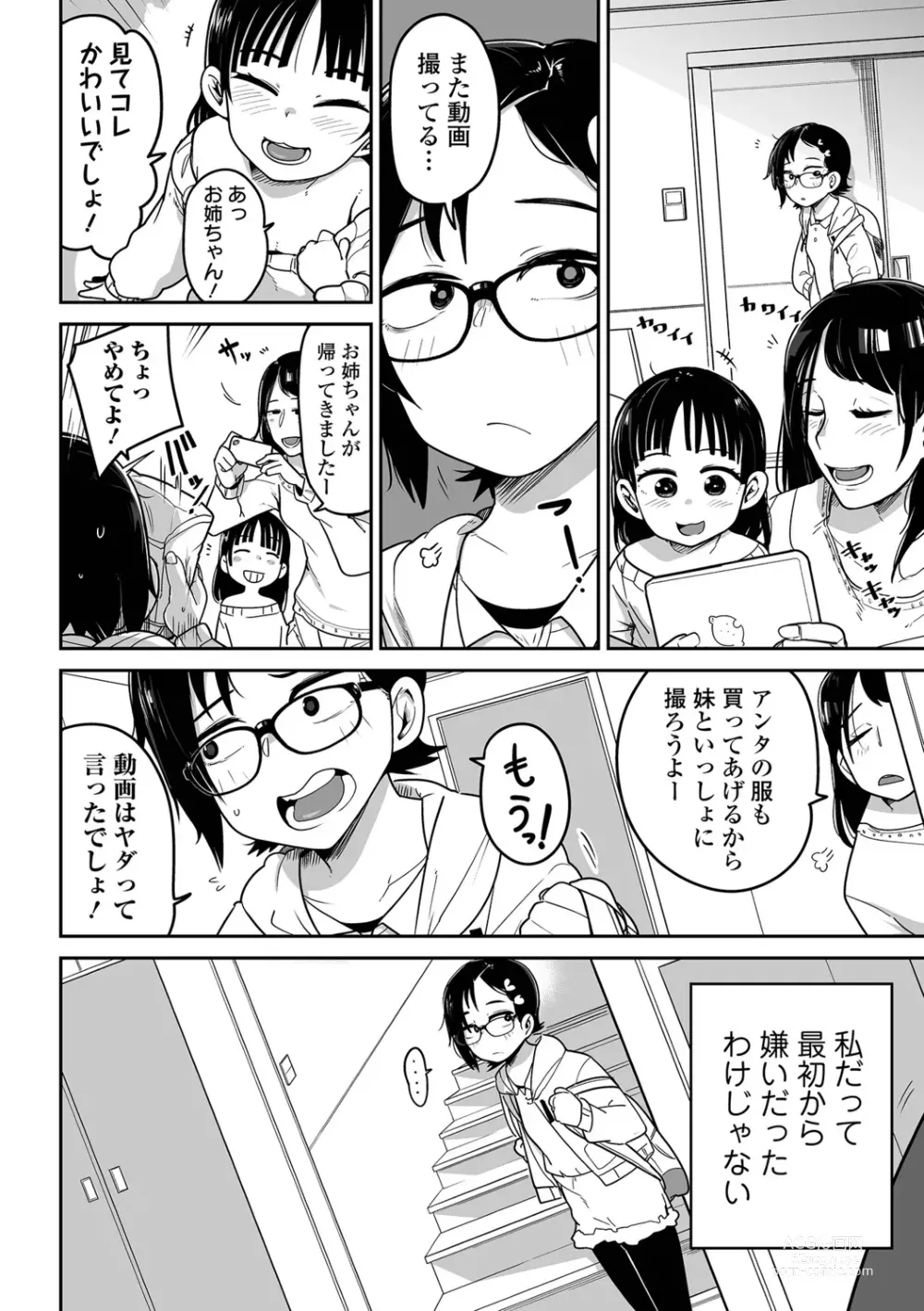 Page 26 of manga Ryona King Vol.19