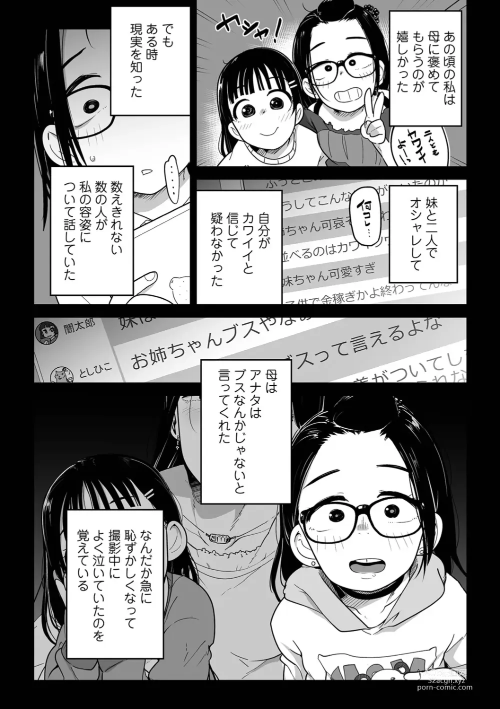 Page 27 of manga Ryona King Vol.19