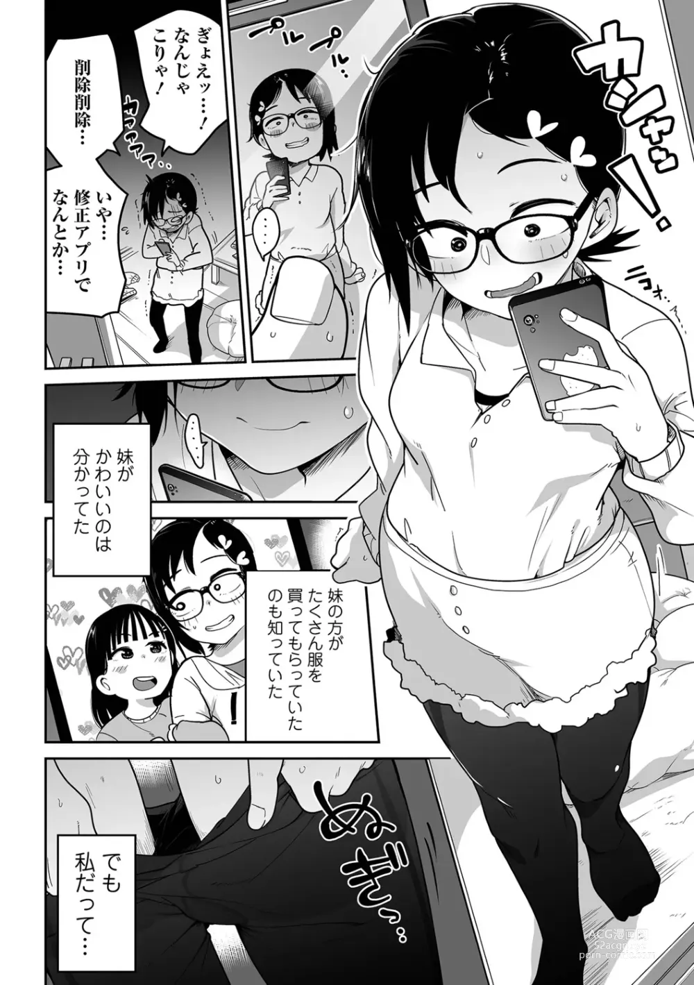 Page 28 of manga Ryona King Vol.19