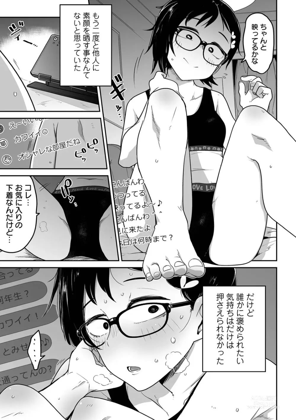 Page 29 of manga Ryona King Vol.19
